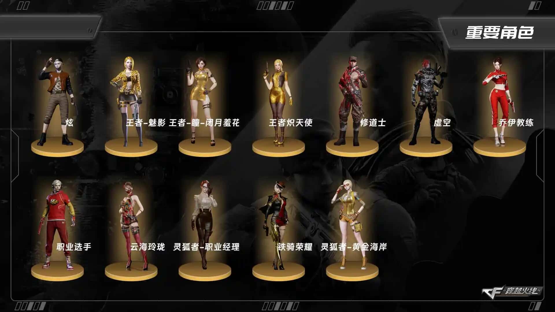 CFQM463942穿越火线账号详情图3