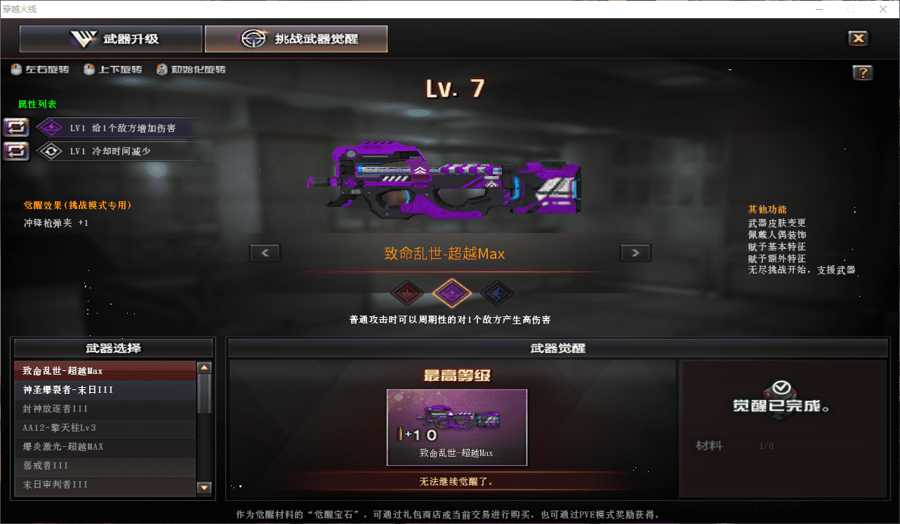 CFQM463942穿越火线账号详情图5