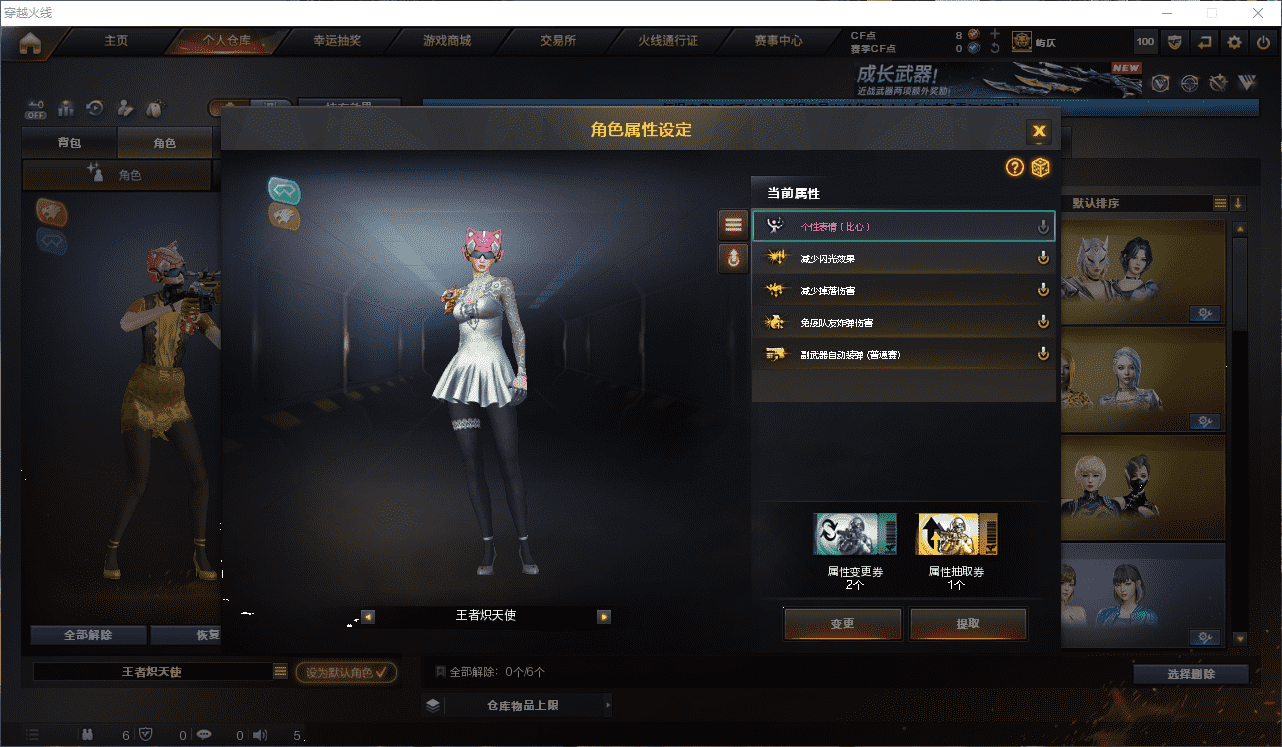 CFQM463942穿越火线账号详情图9