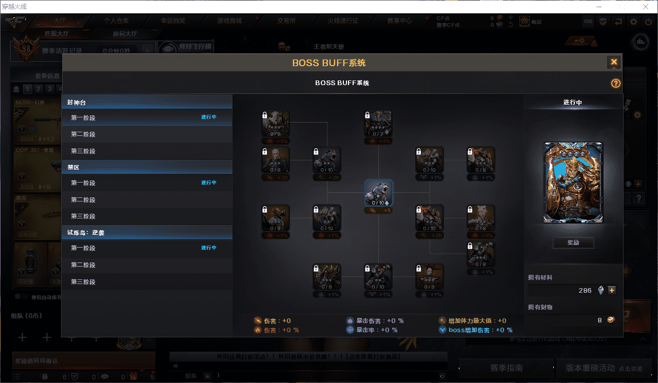 CFQM463942穿越火线账号详情图6