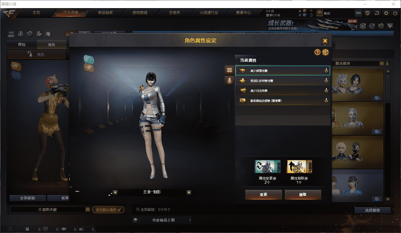 CFQM463942穿越火线账号详情图10