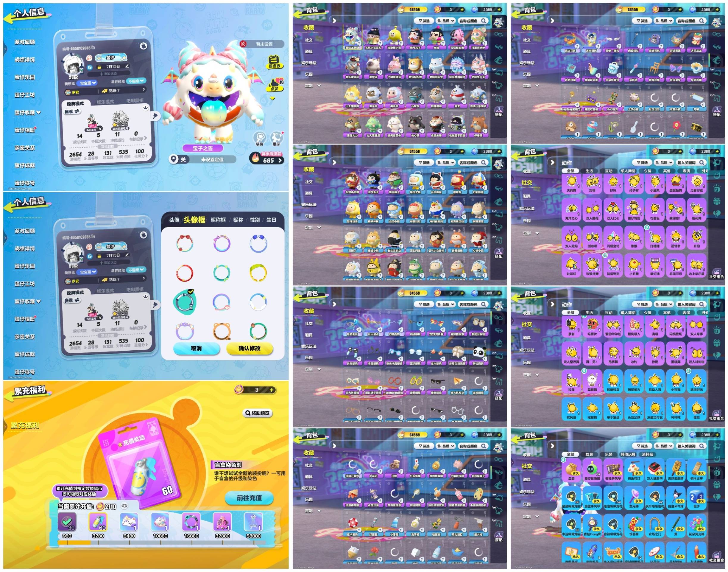 蛋仔派对账号VIVO[17832142]1至臻31紫蛋糕龙嗝嗝像素眼镜
【XTD412】
✅渠道：vivo✅登陆方式：手机号
✅历史潮流：64559✅氪条：2710
✅至臻数量：1✅ 紫色套装数量：31
✅至臻