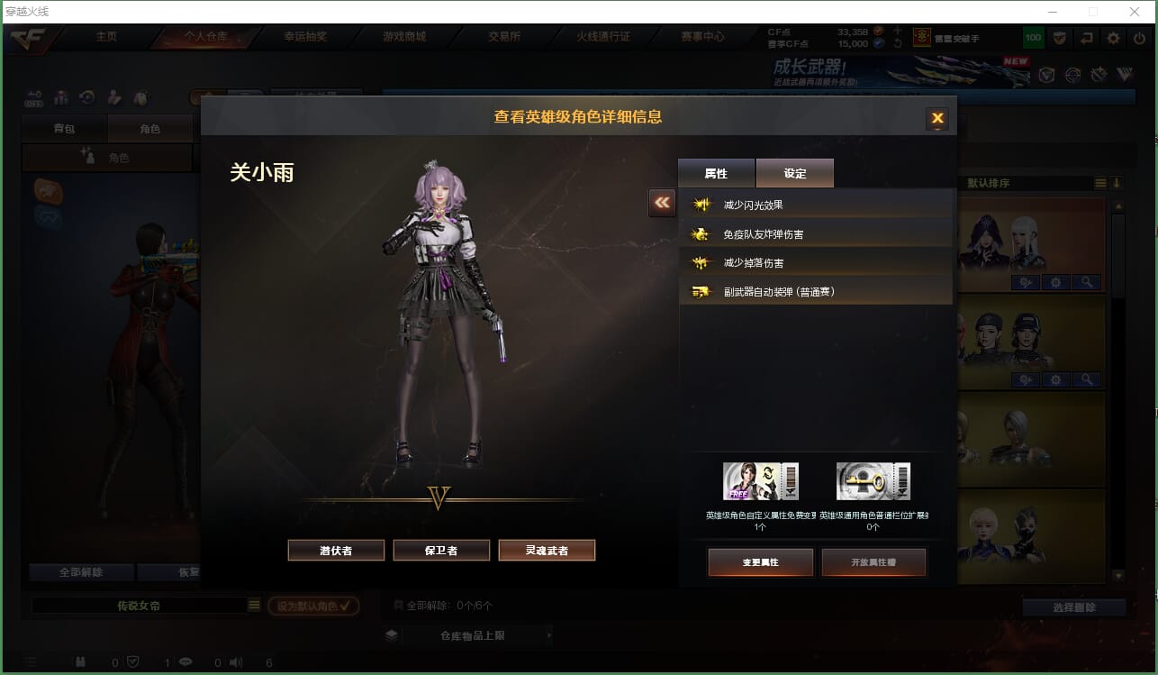 CFQM463947穿越火线账号详情图13