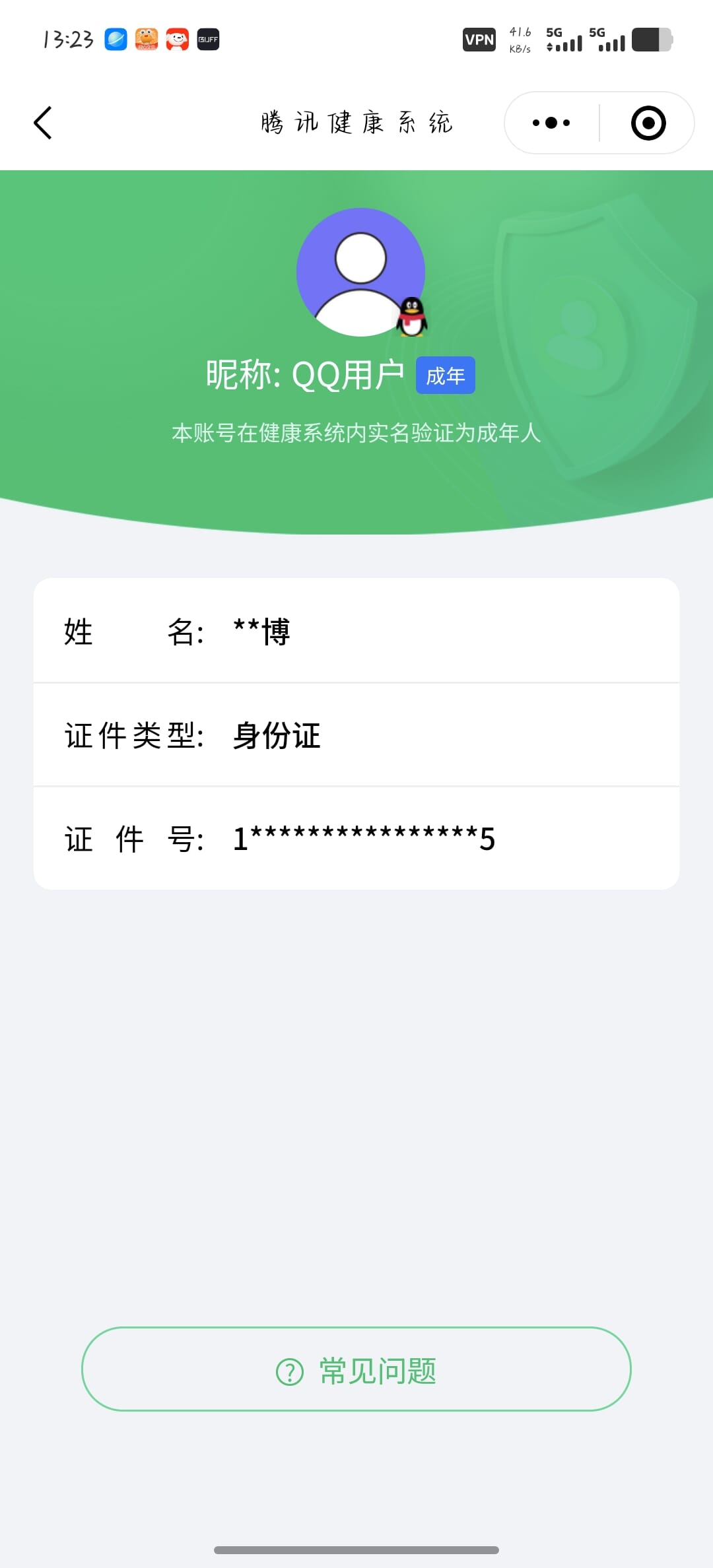 CFQM463947穿越火线账号详情图3