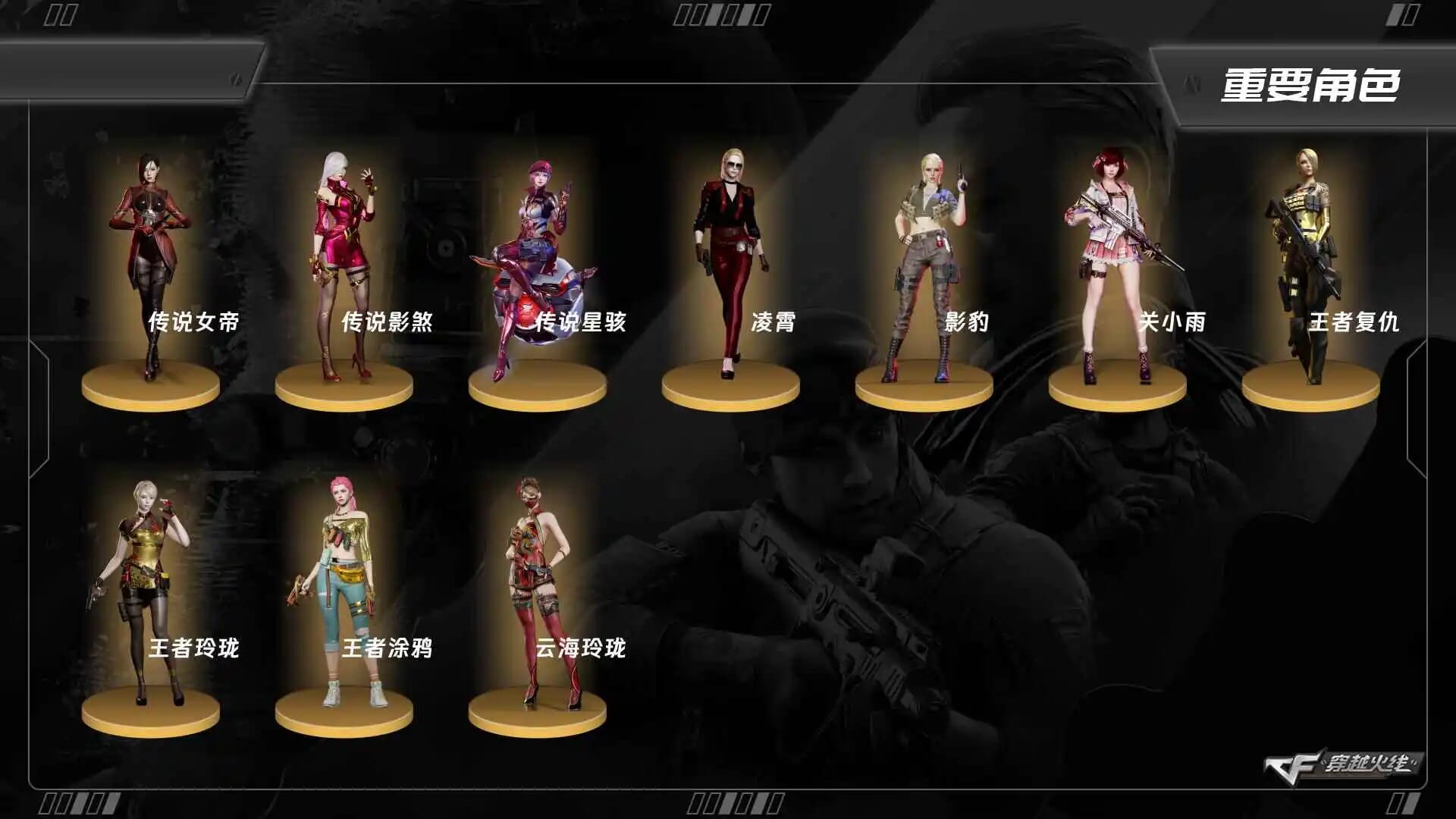 CFQM463947穿越火线账号详情图10