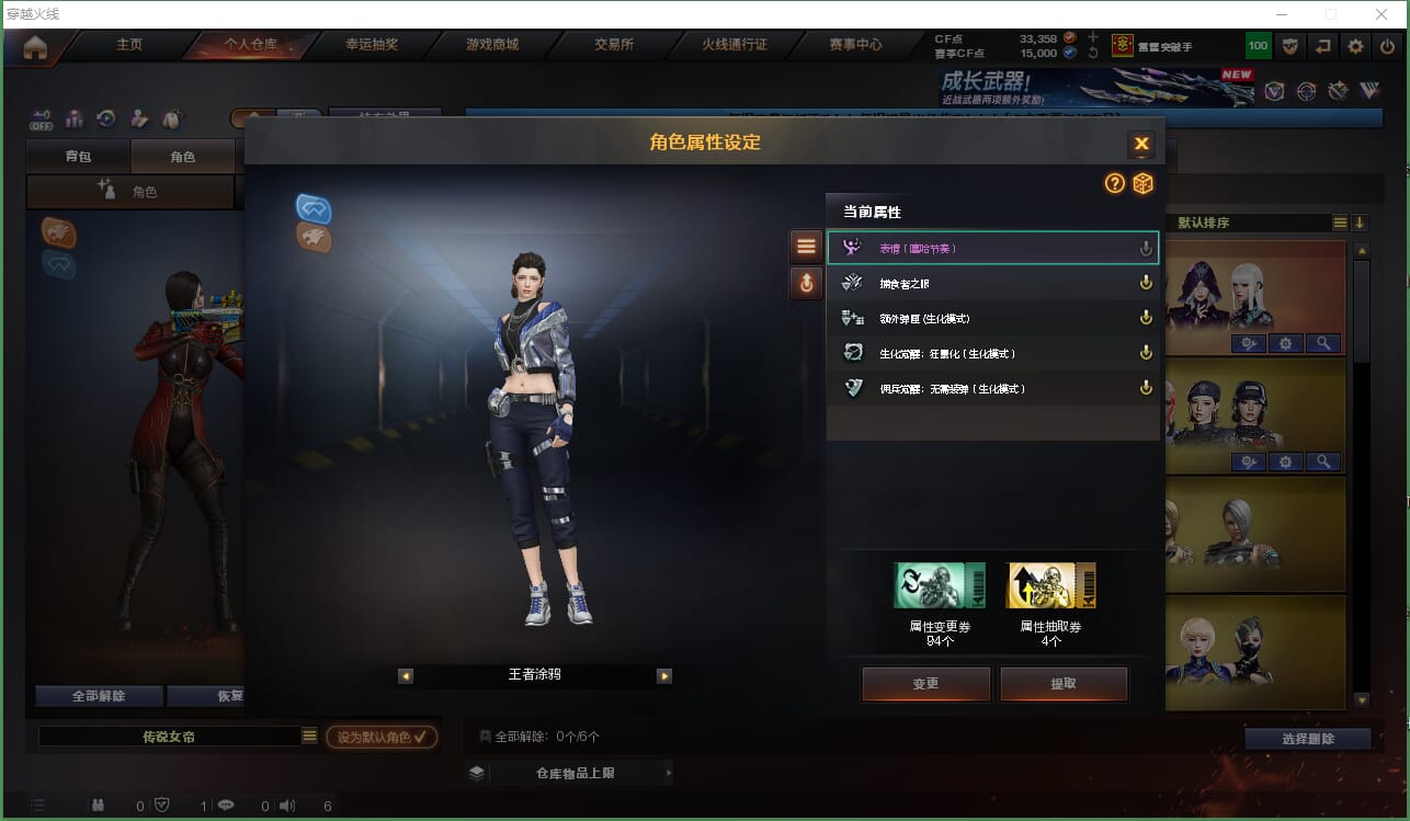 CFQM463947穿越火线账号详情图15