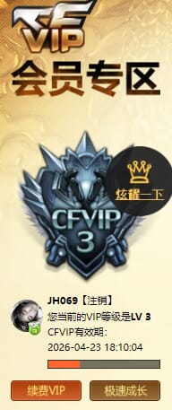 CFQM463947穿越火线账号详情图5