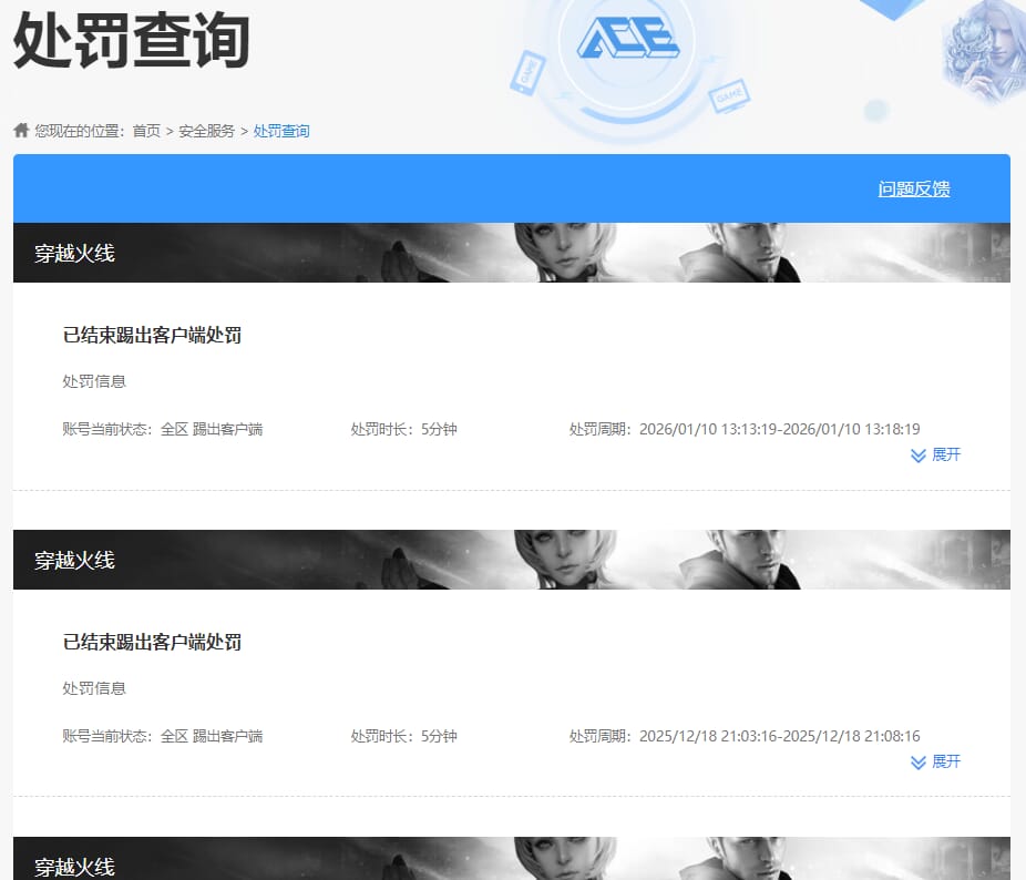 CFQM463947穿越火线账号详情图8