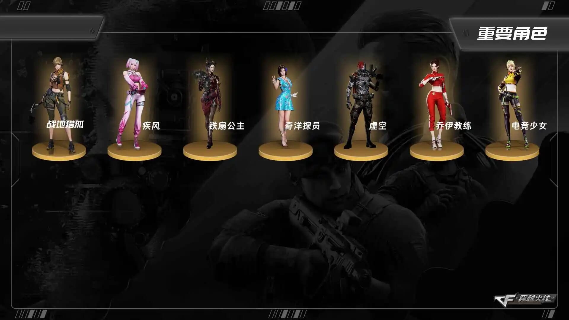 CFQM463948穿越火线账号详情图3