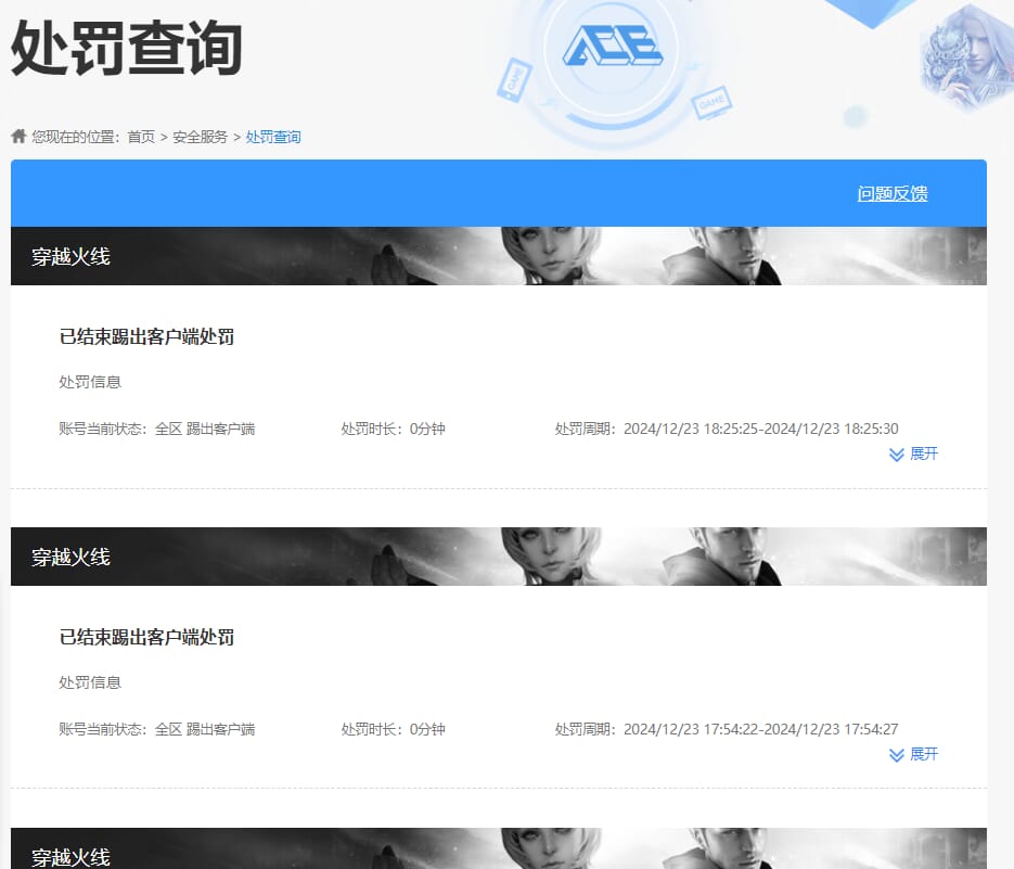 CFQM463948穿越火线账号详情图10