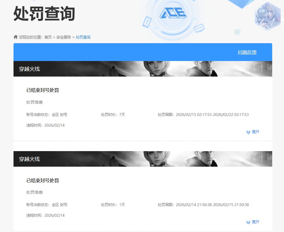 CFQM463951穿越火线账号详情图9