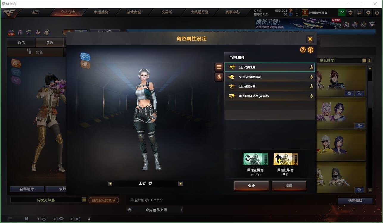 CFQM463951穿越火线账号详情图17