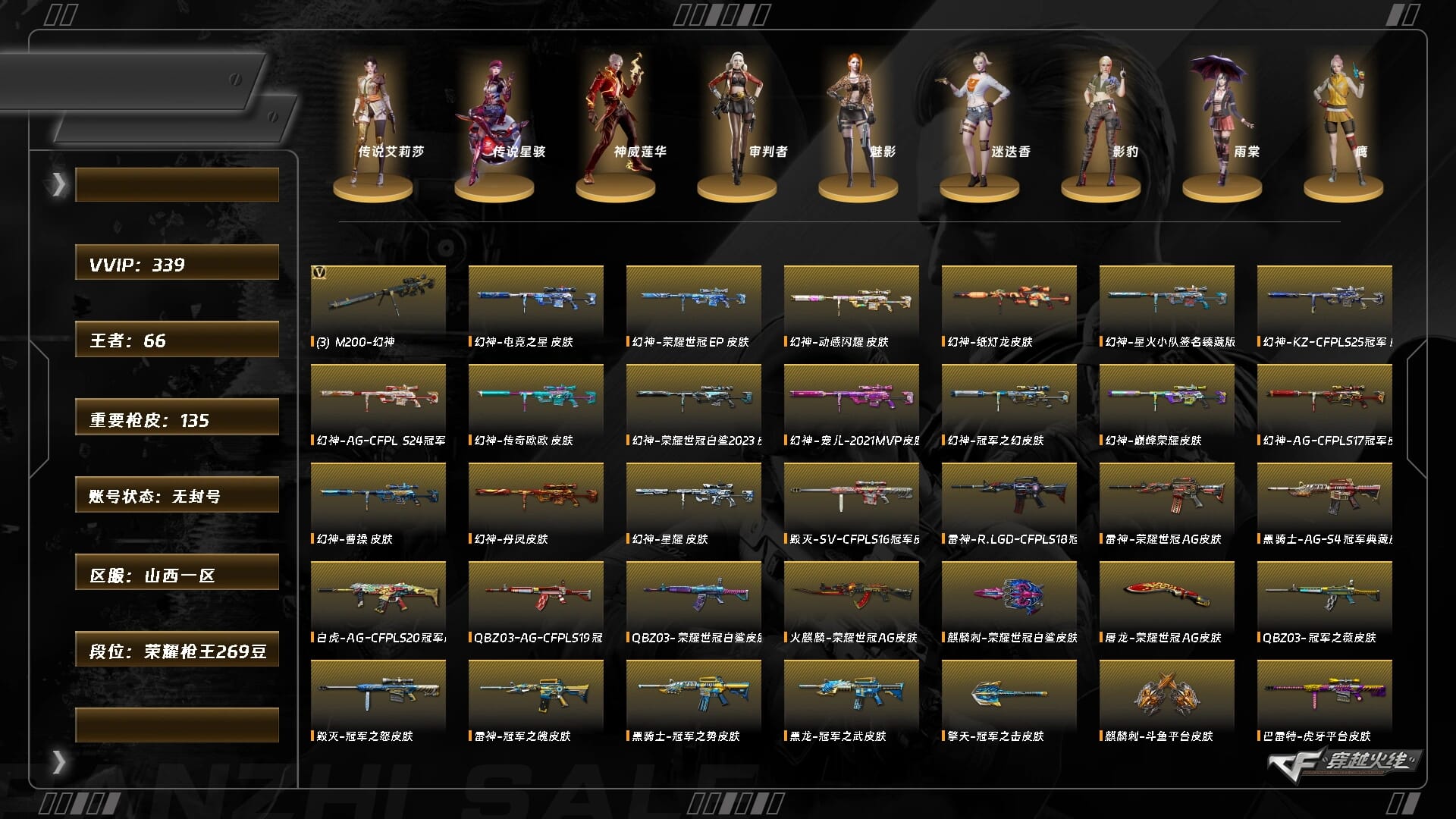 穿越火线账号北部战区5884/【63W点卷】/北部/山西一区/【北部完美爆破】/【生化七把炽芒蝶刃+双玄武+奇幻宇宙万象