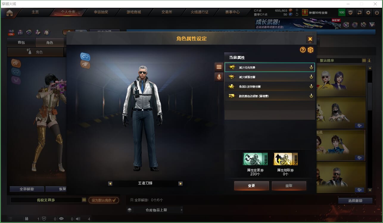 CFQM463951穿越火线账号详情图20