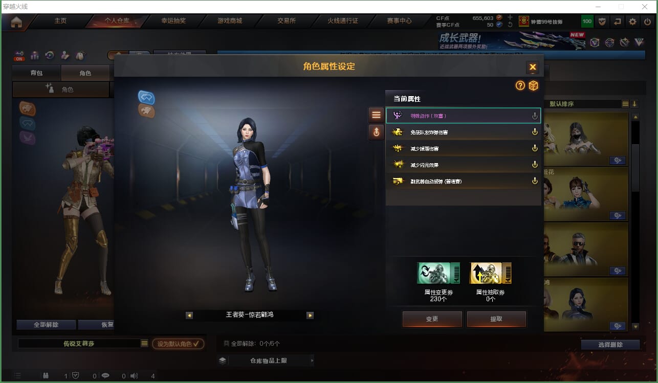 CFQM463951穿越火线账号详情图22