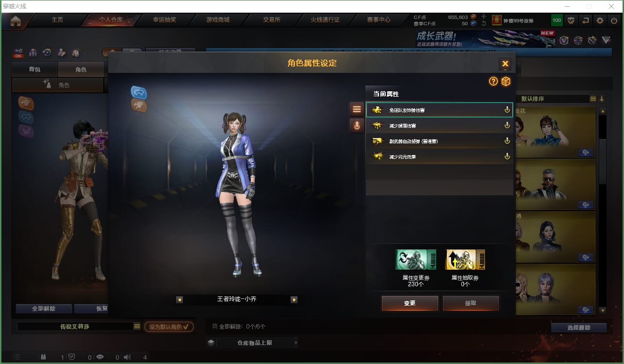 CFQM463951穿越火线账号详情图25