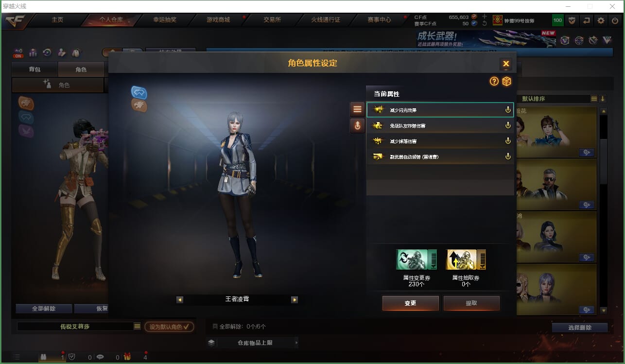 CFQM463951穿越火线账号详情图26