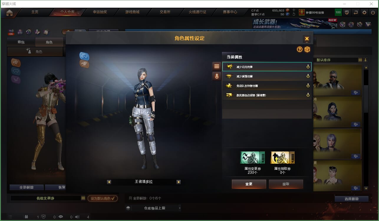 CFQM463951穿越火线账号详情图28