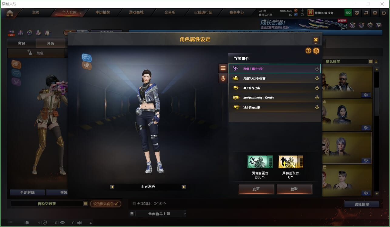 CFQM463951穿越火线账号详情图27