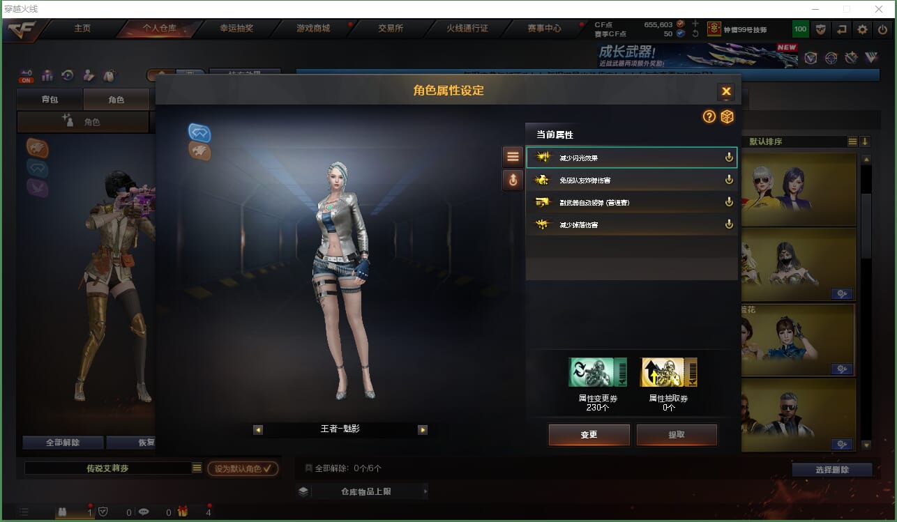 CFQM463951穿越火线账号详情图23