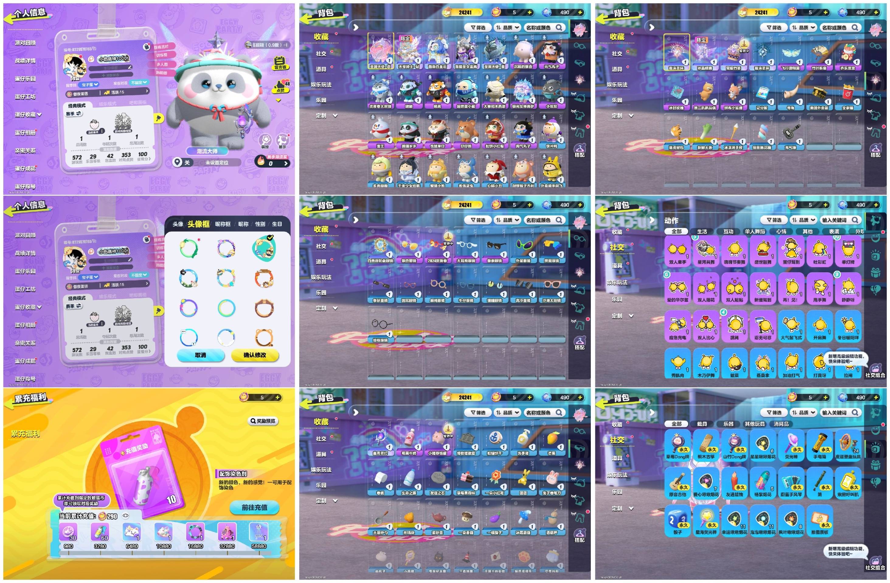 DZXB40587蛋仔派对账号详情图3