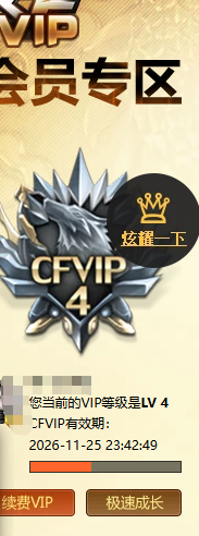 穿越火线账号西部战区5732/西部/陕西一区/可排位【荣耀之巅14豆】【Lv.102 荣耀元帅】VIP4/82V/幻神/