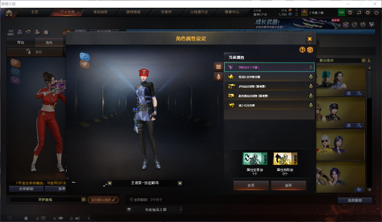 CFQM463954穿越火线账号详情图9 CFQM463954穿越火线账号详情图9