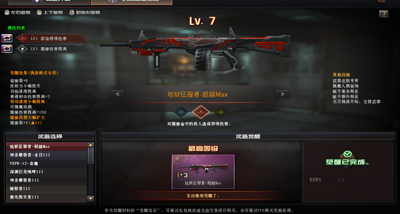 CFQM463970穿越火线账号详情图7