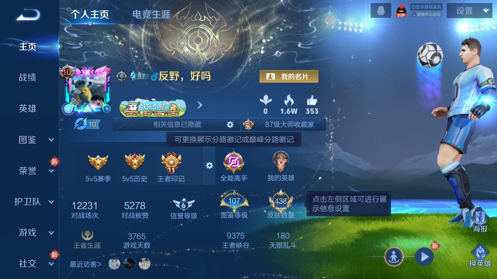 WZQM4246027王者荣耀账号详情图3 WZQM4246027王者荣耀账号详情图3