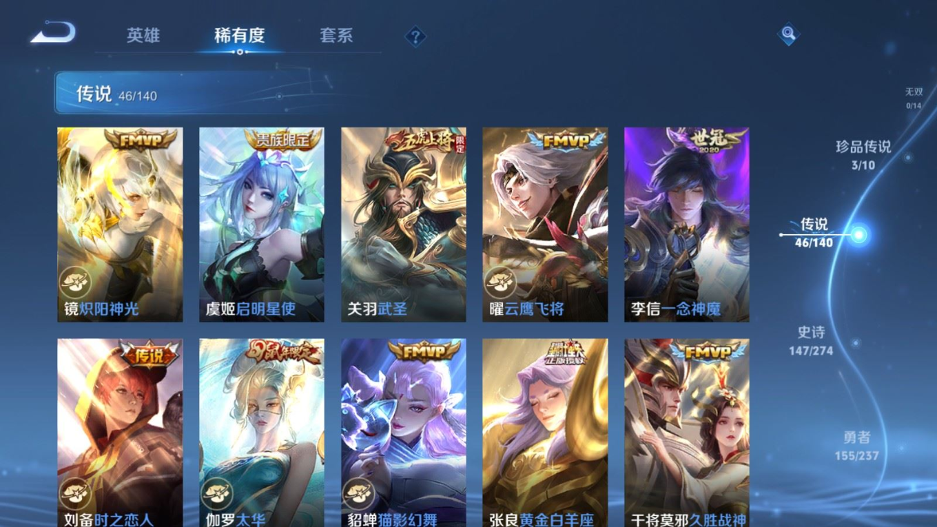 WZQM4246027王者荣耀账号详情图10 WZQM4246027王者荣耀账号详情图10