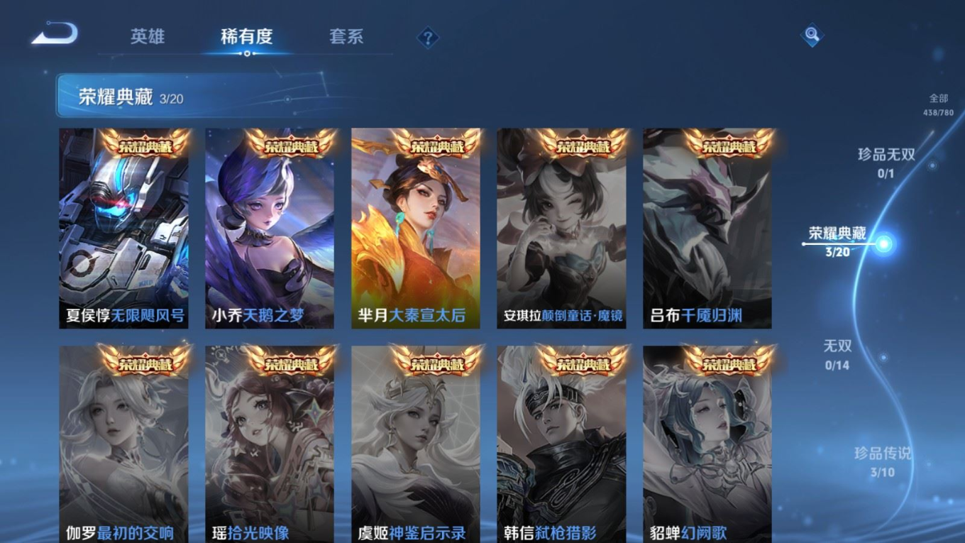 WZQM4246027王者荣耀账号详情图7 WZQM4246027王者荣耀账号详情图7