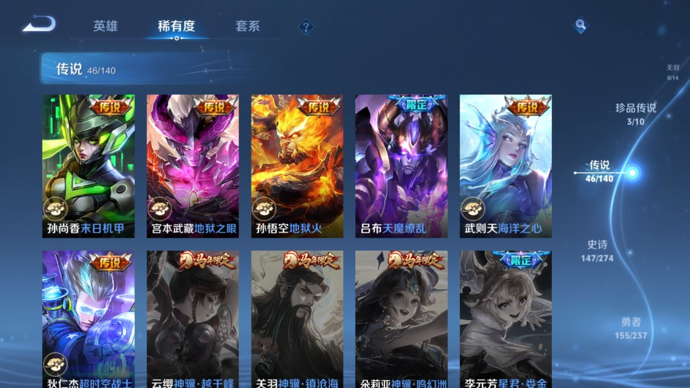 WZQM4246027王者荣耀账号详情图13 WZQM4246027王者荣耀账号详情图13