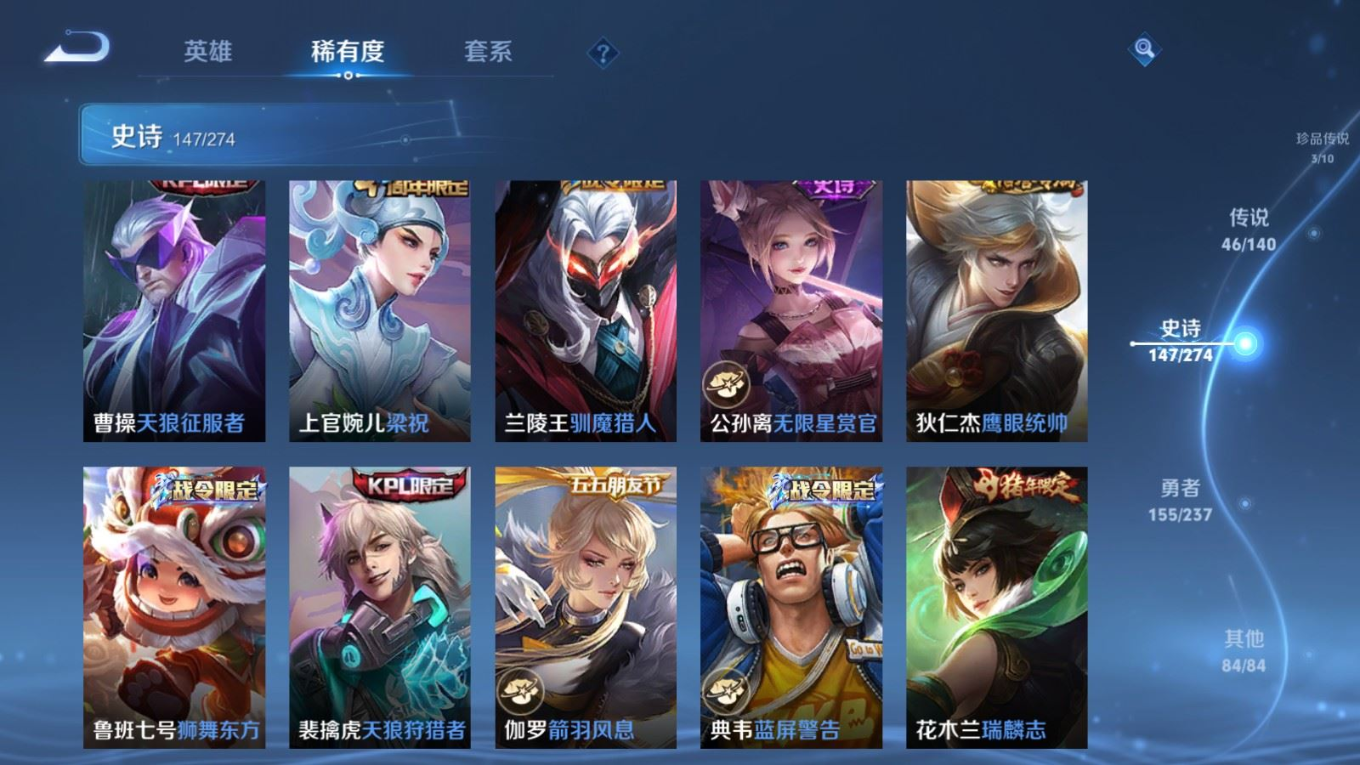 WZQM4246027王者荣耀账号详情图20 WZQM4246027王者荣耀账号详情图20