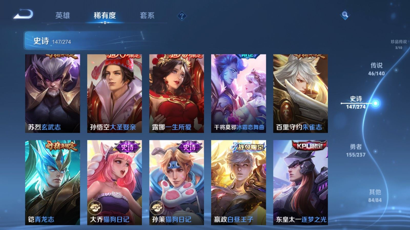 WZQM4246027王者荣耀账号详情图21 WZQM4246027王者荣耀账号详情图21