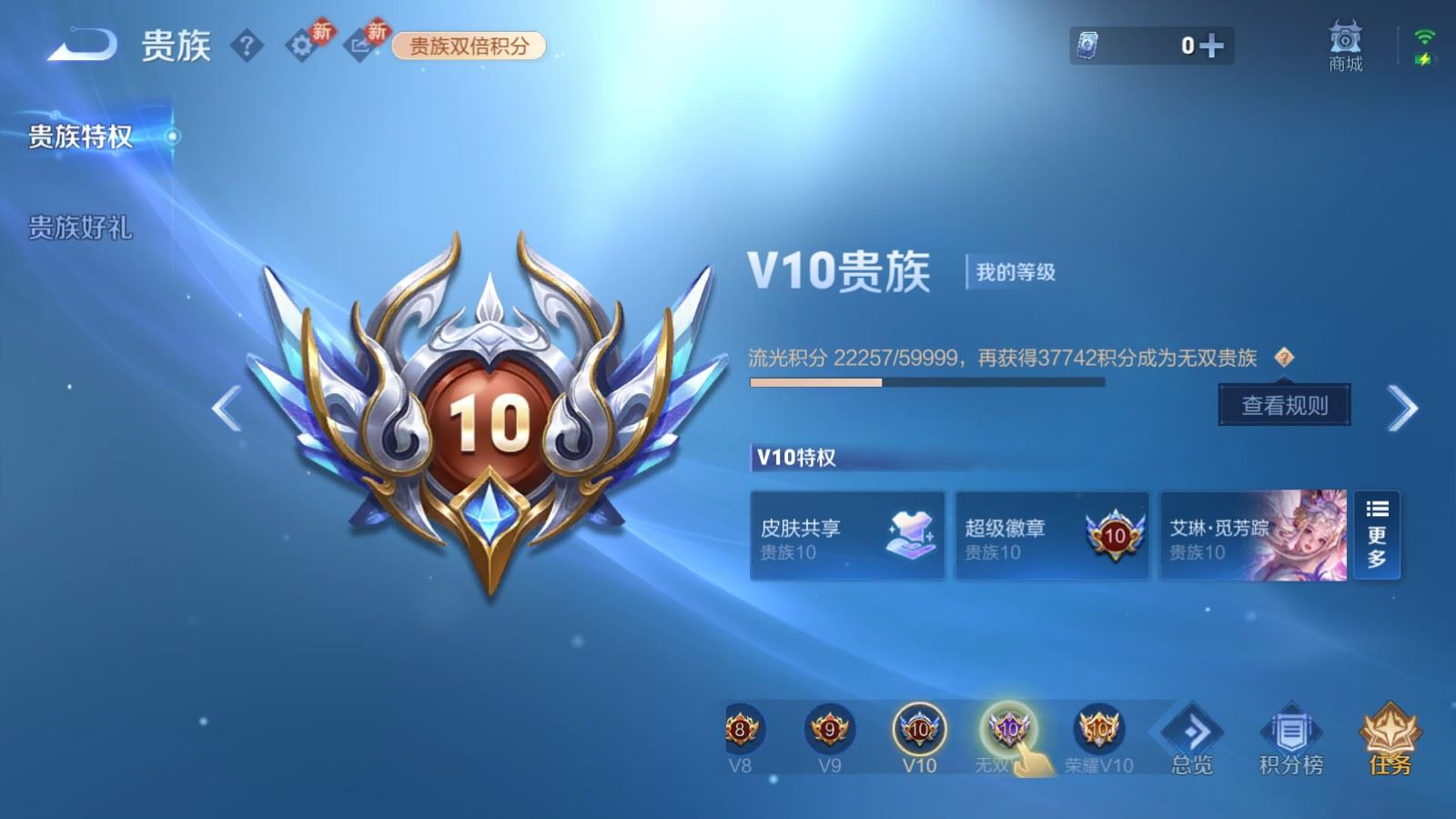 WZQM4246027王者荣耀账号详情图28 WZQM4246027王者荣耀账号详情图28