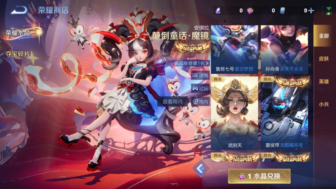 WZQM4246027王者荣耀账号详情图34 WZQM4246027王者荣耀账号详情图34