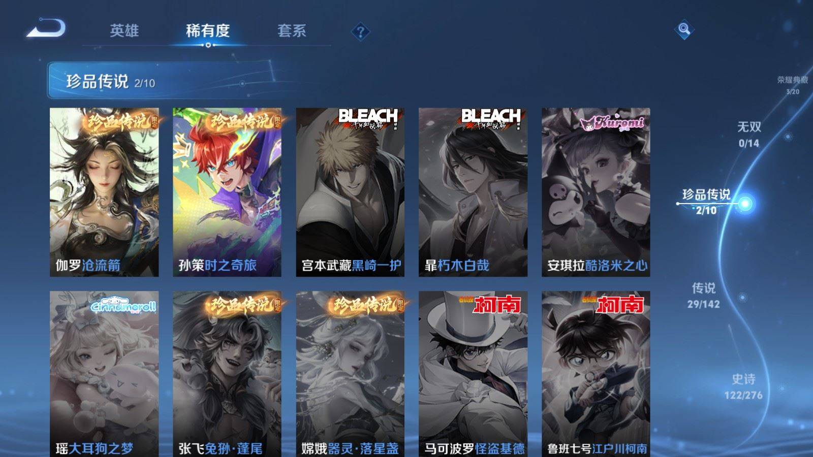 WZQM4246047王者荣耀账号详情图9 WZQM4246047王者荣耀账号详情图9