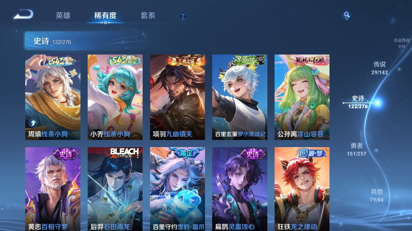 WZQM4246047王者荣耀账号详情图12 WZQM4246047王者荣耀账号详情图12