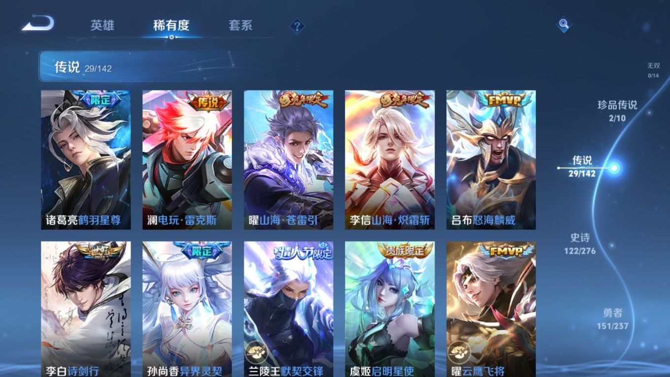 WZQM4246047王者荣耀账号详情图11 WZQM4246047王者荣耀账号详情图11