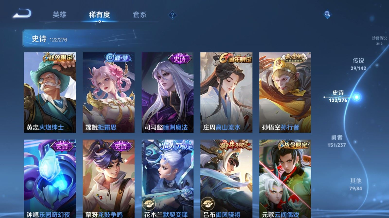 WZQM4246047王者荣耀账号详情图15 WZQM4246047王者荣耀账号详情图15