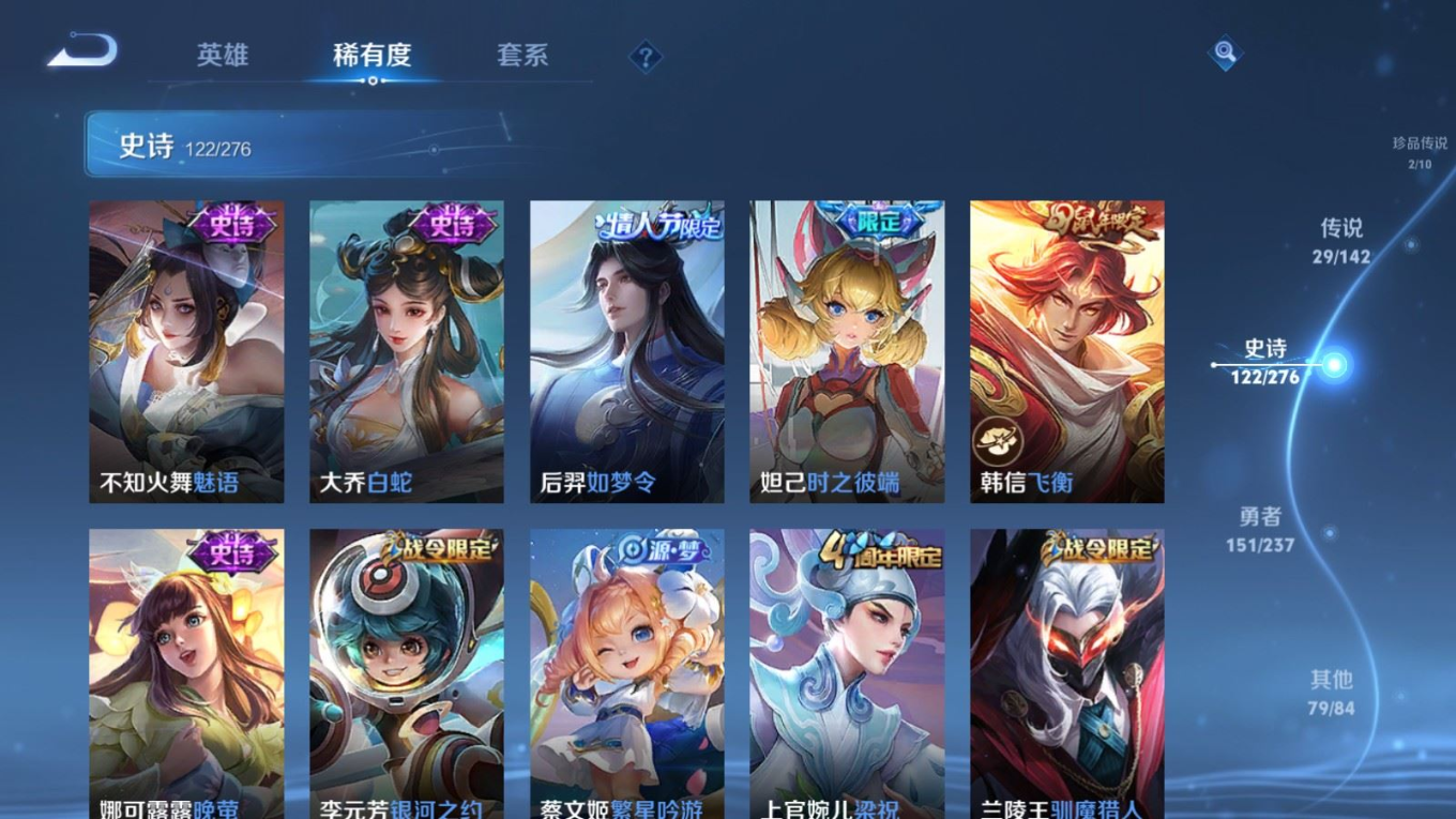 WZQM4246047王者荣耀账号详情图17 WZQM4246047王者荣耀账号详情图17