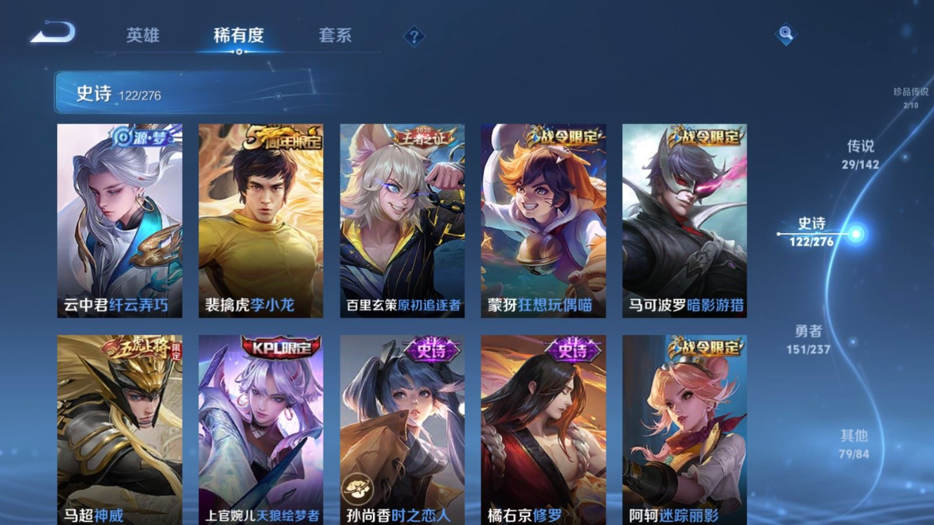 WZQM4246047王者荣耀账号详情图16 WZQM4246047王者荣耀账号详情图16