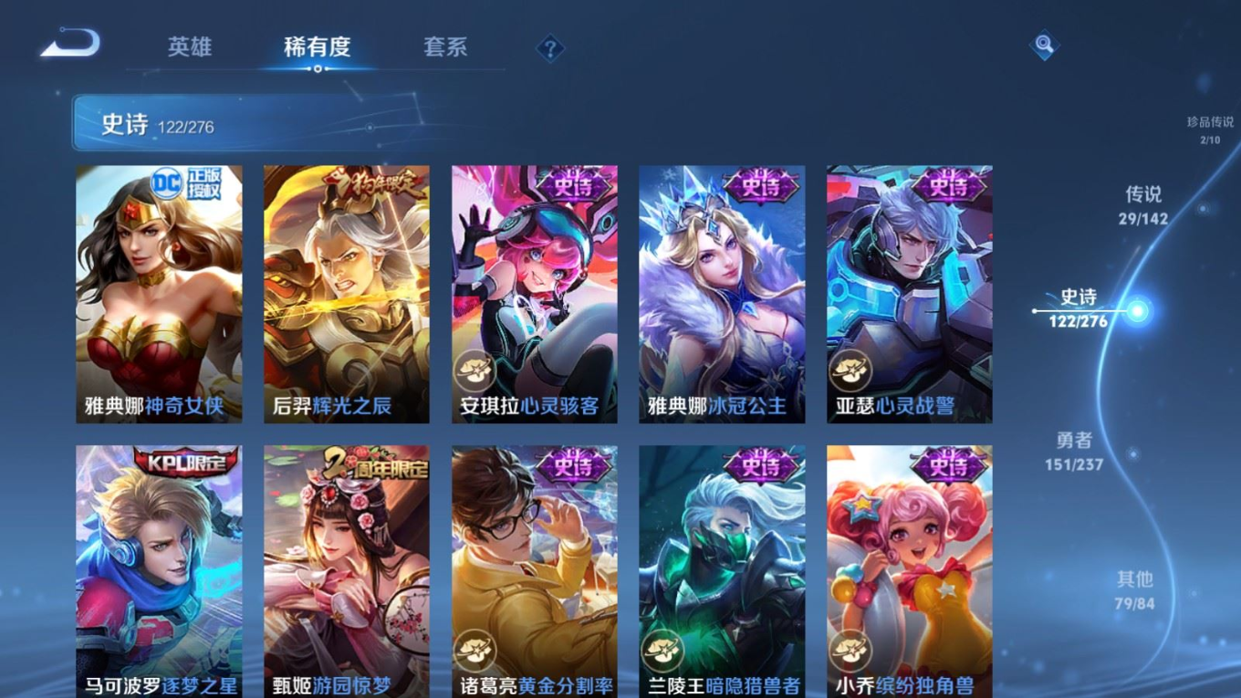 WZQM4246047王者荣耀账号详情图20 WZQM4246047王者荣耀账号详情图20