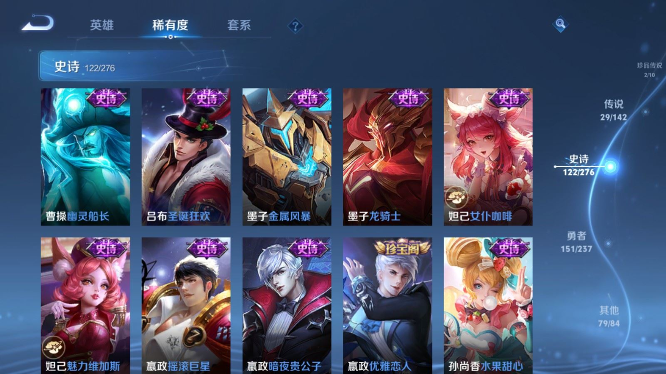 WZQM4246047王者荣耀账号详情图23 WZQM4246047王者荣耀账号详情图23