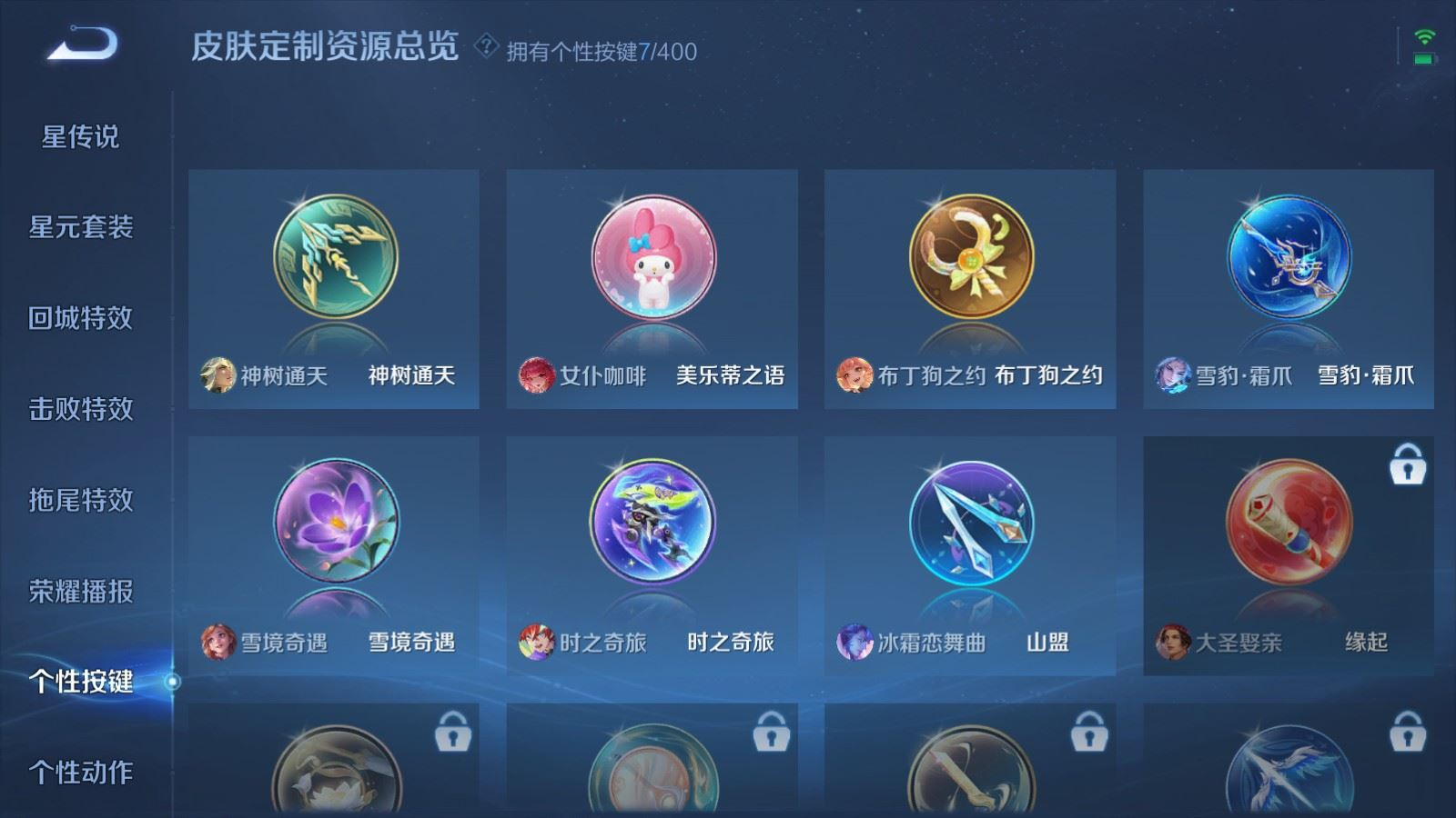 WZQM4246047王者荣耀账号详情图26 WZQM4246047王者荣耀账号详情图26