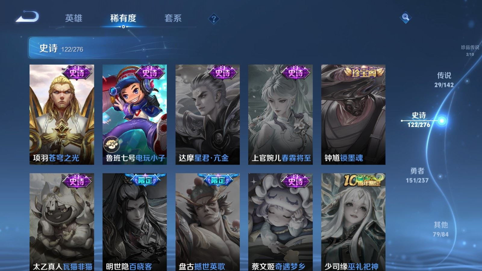 WZQM4246047王者荣耀账号详情图24 WZQM4246047王者荣耀账号详情图24