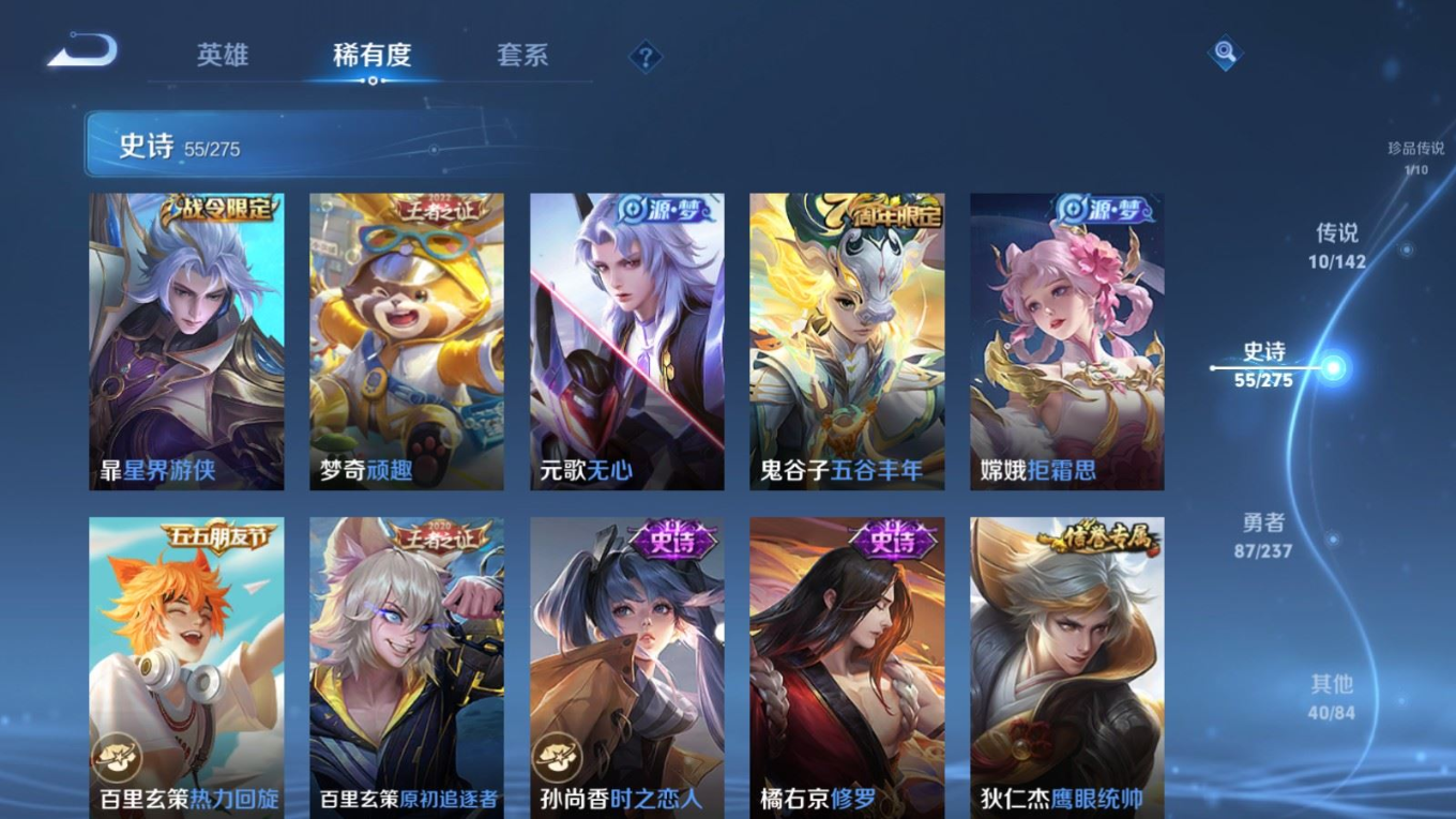 WZQM4246072王者荣耀账号详情图12