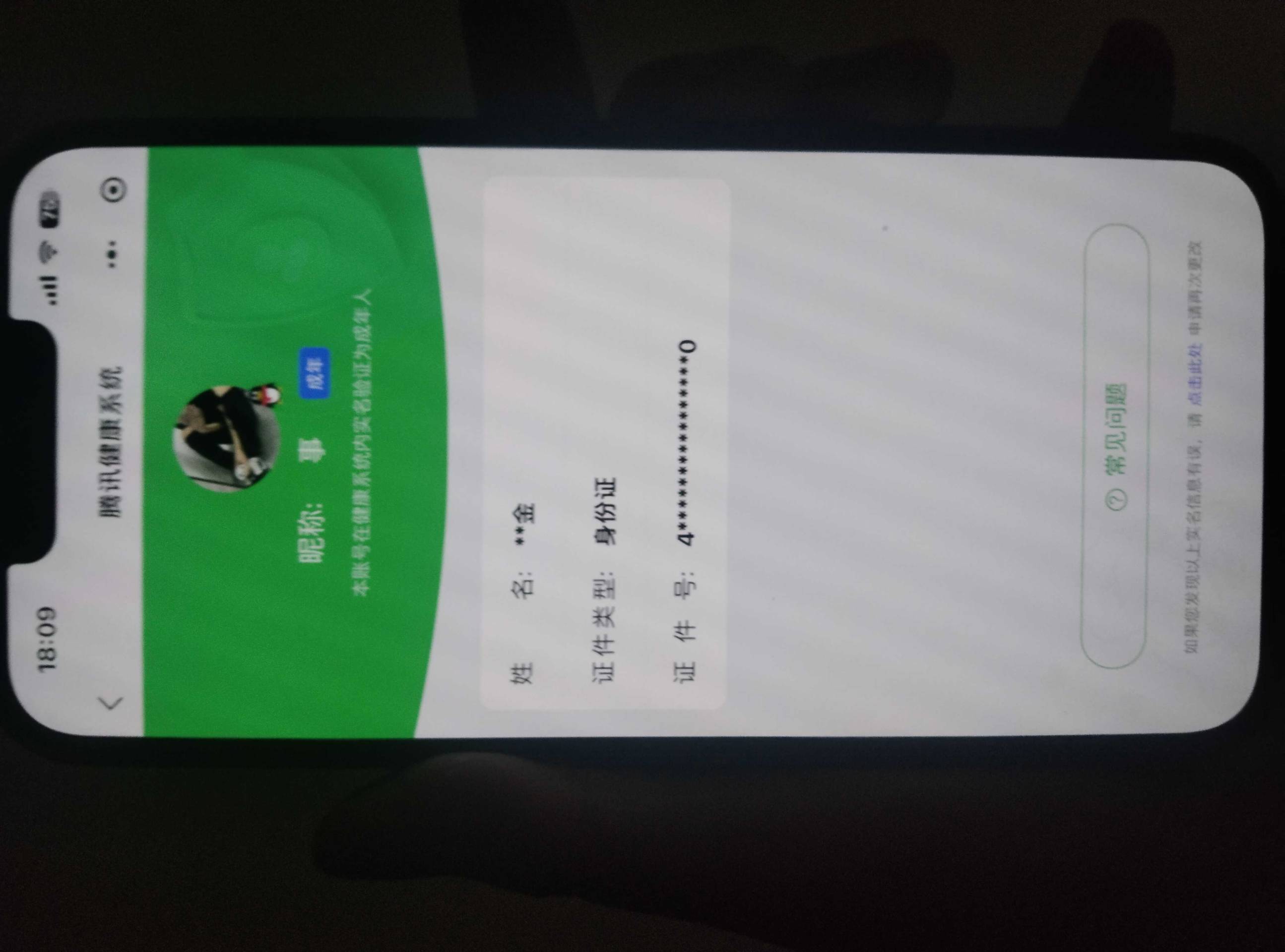 王者荣耀账号安卓QQ【精品号手慢无】3.24日可换绑 低场次V7  典藏弑枪猎影 14传说 45史诗 记忆之芯,乘龙·问璇玑,貂蝉曦玄引 愿照·九州拓 11按键