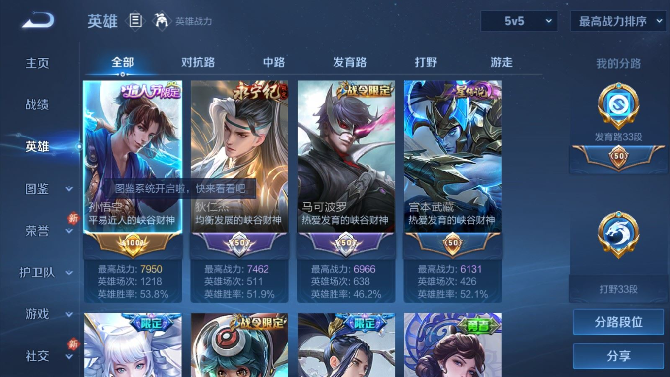 WZQM4246124王者荣耀账号详情图7