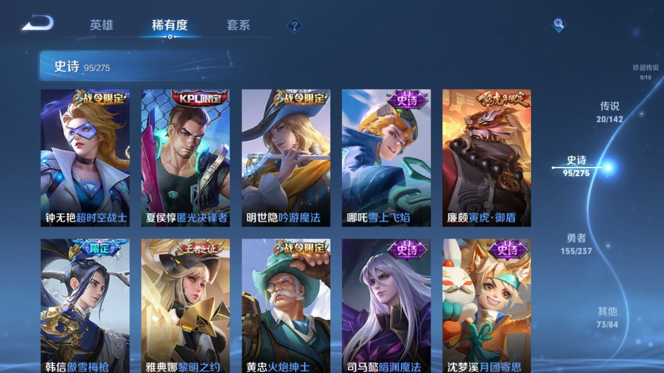 WZQM4246124王者荣耀账号详情图12